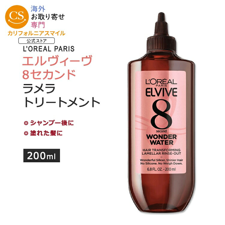 専用L'OREAL ELSEVE トリートメント 8本セットロレアル　エルセーブ 専用L'OREAL ELSEVE トリートメント 8本セットロレアル エルセーブ