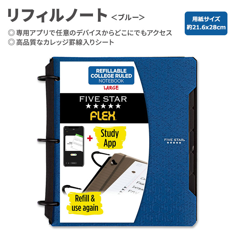 フレックスノート　FLEXNOTE  セット Flexnote | FLEXNOTE