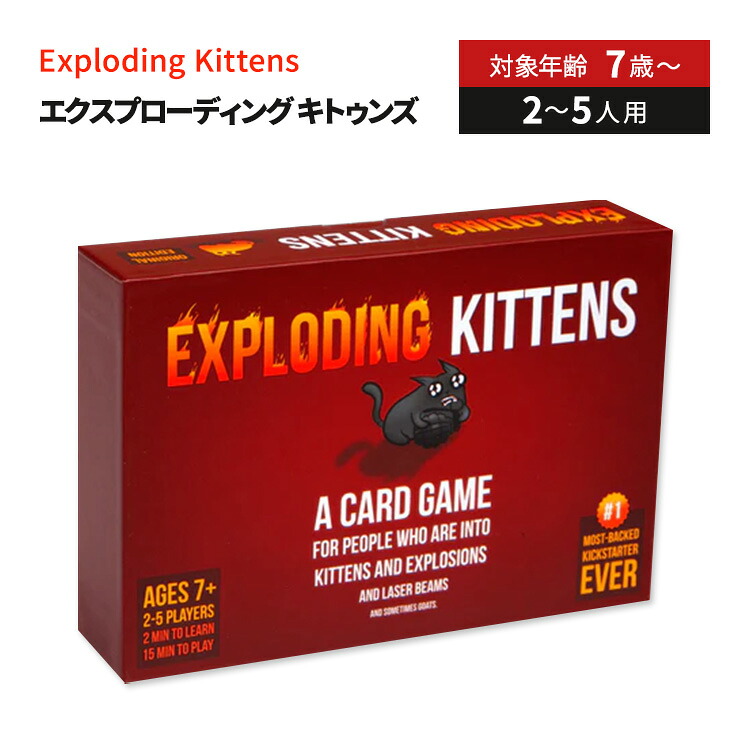 エクスプローディング キトゥンズ オリジナル版 Exploding Kittens Original Edition 爆発する子猫 カード ゲーム【お取り寄せ商品】【合わせて買いたい】