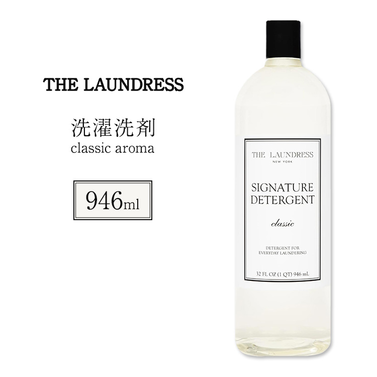 【the laundress】まとめ売り 楽天市場】【最大2000円OFFクーポン】ザ・ランドレス