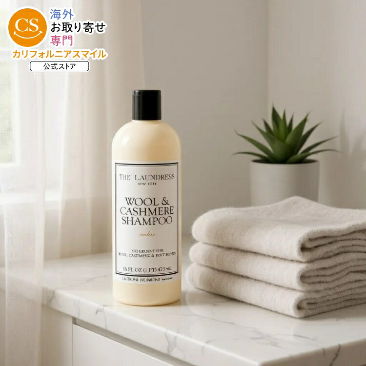 楽天市場】THE LAUNDRESS (ザ・ランドレス)『ウールカシミア