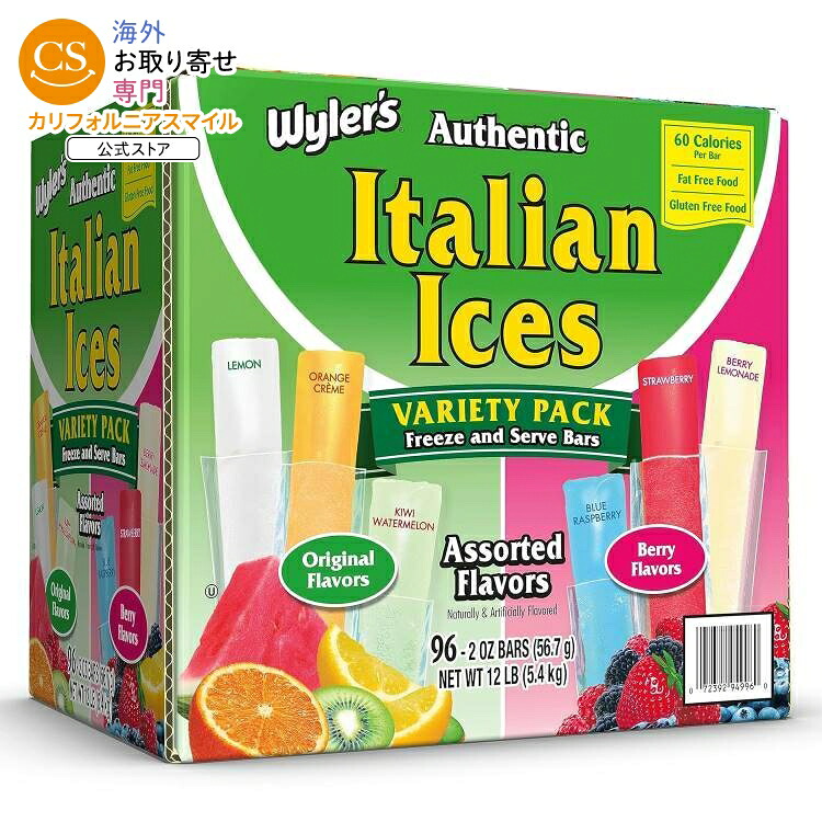 ワイラーズ イタリアンアイス フリーザーバー オリジナルフレーバー 96本入り Wyler's Authentic Italian Ice Fat Free Freezer Bars Original Flavors【お取り寄せ商品】【合わせて買いたい】