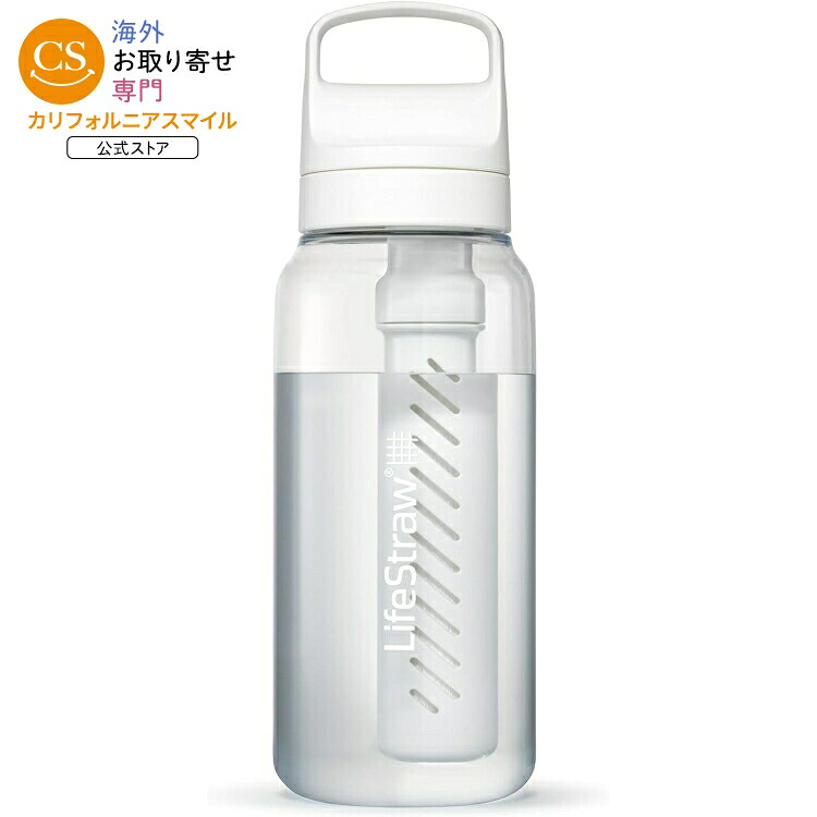 ライフストロー ゴー 浄水ボトル クリア LifeStraw Go Series BPA-Free Water Filter Bottle for Travel and Everyday Use Clear【お取り寄せ商品】【合わせて買いたい】|カリフォルニアスマイル