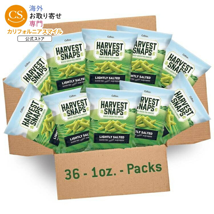 ハーベストスナップ ベジチップス スナック パック 36個 Harvest Snaps Veggie Chips Snack Packs【お取り寄せ商品】【合わせて買いたい】