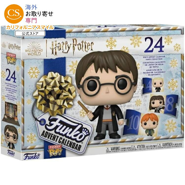 ファンコ アドベントカレンダー ハリーポッター Funko Pop! Advent Calendar: Harry Potter【お取り寄せ商品】【合わせて買いたい】