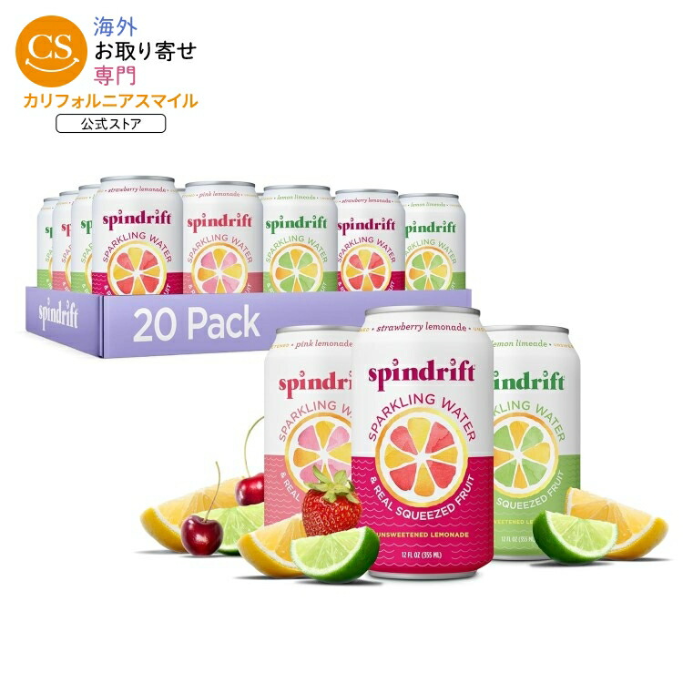 スピンドリフト スパークリングウォーター レモネード　バラエティパック 20缶 Spindrift Lemonade 3 Flavor Variety 20 Pack【お取り寄せ商品】【合わせて買いたい】