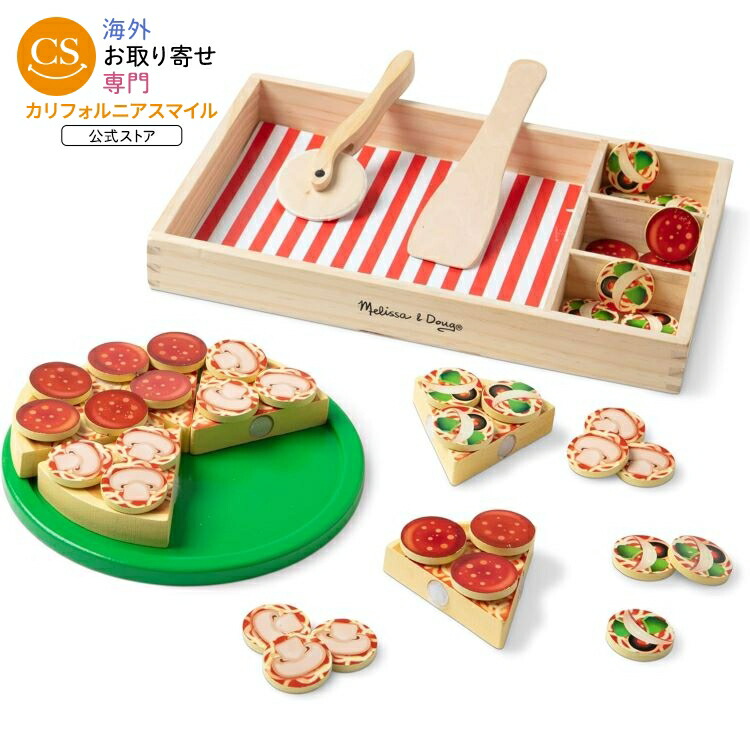 メリッサ&ダグ 木製ピザパーティー プレイフードセット Melissa & Doug Wooden Pizza Party Play Food Set With 36 Toppings 【お取り寄せ商品】【合わせて買いたい】