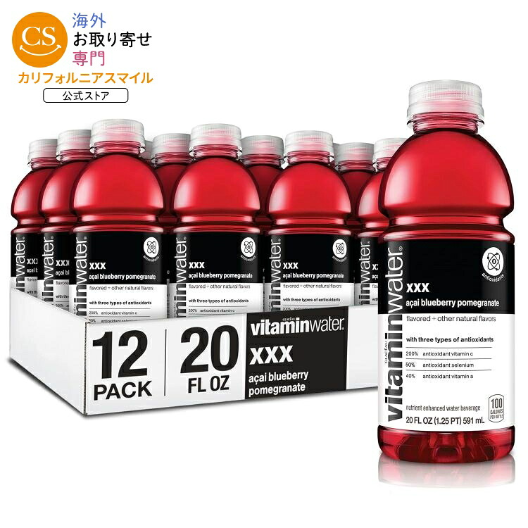 ビタミンウォーター xxx ビタミン入り電解質強化水 アサイー・ブルーベリー・ザクロドリンク 約591ml 12 本 vitaminwater xxx electrolyte enhanced water acai-blueberry-pomegranate 20 fl oz 12 Pack 【お取り寄せ商品】