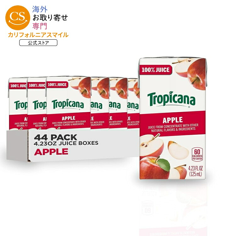 海外版 トロピカーナ 100% ジュース ボックス アップル ジュース Tropicana 100% Juice Box, Apple Juice, 4.23oz (Pack of 44) 【お取り寄せ商品】【合わせて買いたい】