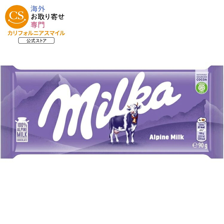 【ポイントUP★18日-30日】ミルカ チョコレート アルペンミルク 3個パック Milka Chocolate - Alpine Milk (Pack of 3) 【お取り寄せ商品】｜カリフォルニアスマイル
