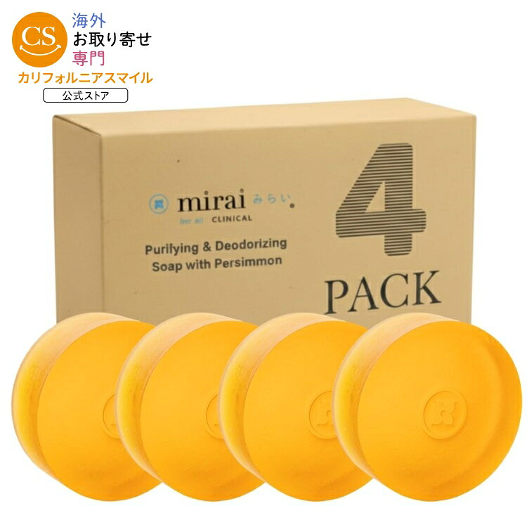 みらいクリニカル ピューリファイング＆デオドライジング ソープバー 柿渋成分配合 100g 4個入り Mirai Clinical Purifying & Deodorizing Soap Bar with Japanese Persimmon 3.5oz Pack of 4 【お取り寄せ商品】