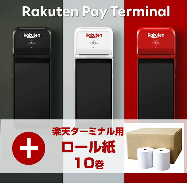 楽天市場】楽天ペイ ターミナル : POS周辺機器のCMI
