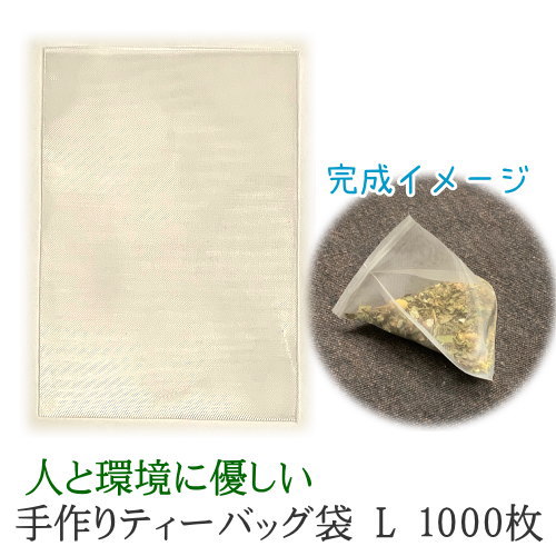 宅送 楽天市場 手作りティーバッグ袋 Lサイズ 1000枚 ハーブティー お茶 紅茶 手作り ティーパック クーポン対象 39ショップ Crescent Mirror 送料込 Mofusa Com