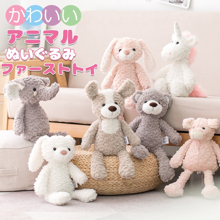 楽天市場】ファーストトイ 赤ちゃん ベビー 26cm シロクマ