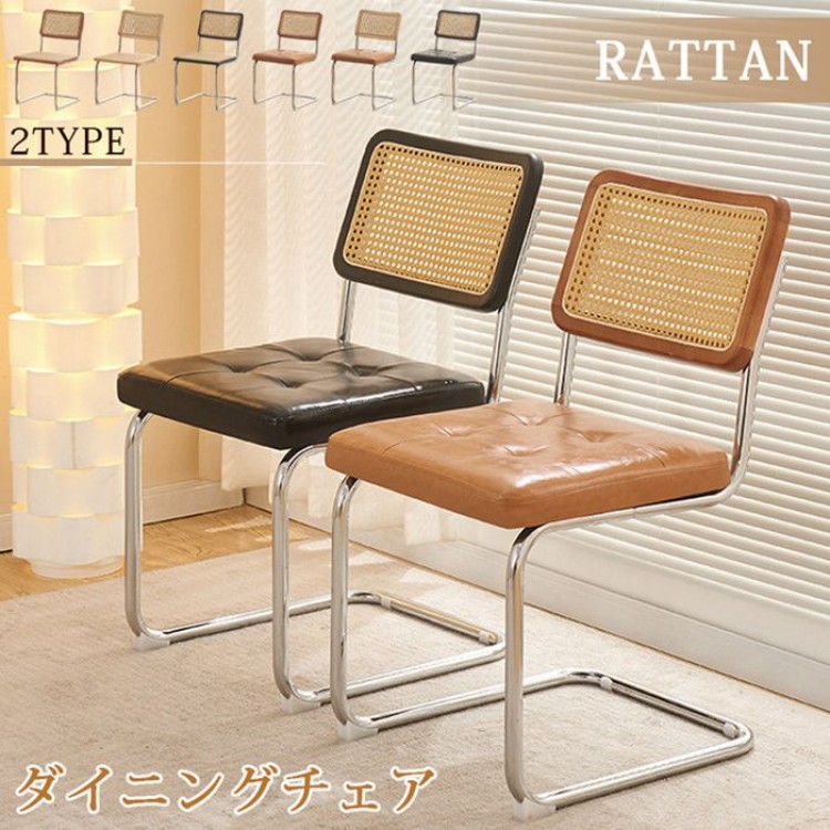 折りたたみ 椅子 ラタンチェア 韓国インテリア 脚カバー付き 折りたたみ 椅子 ラタンチェア 韓国インテリア 脚カバー付き