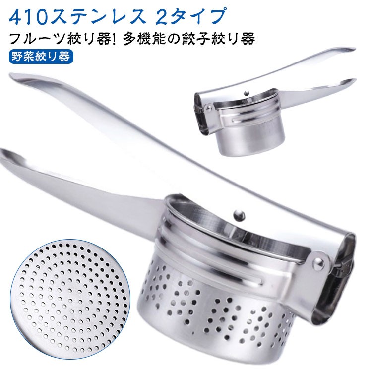 楽天市場】鉄製 業務用 餃子絞り器（野菜絞り器）餃子絞り器 野菜絞り