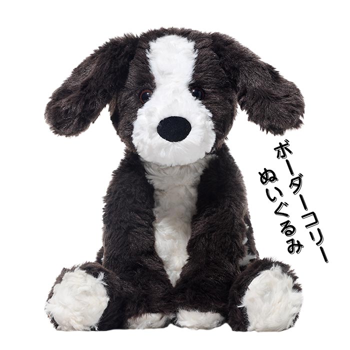 ぬいぐるみの三英　コリー犬　stuffed animal ぬいぐるみの三英 コリー犬 stuffed animal