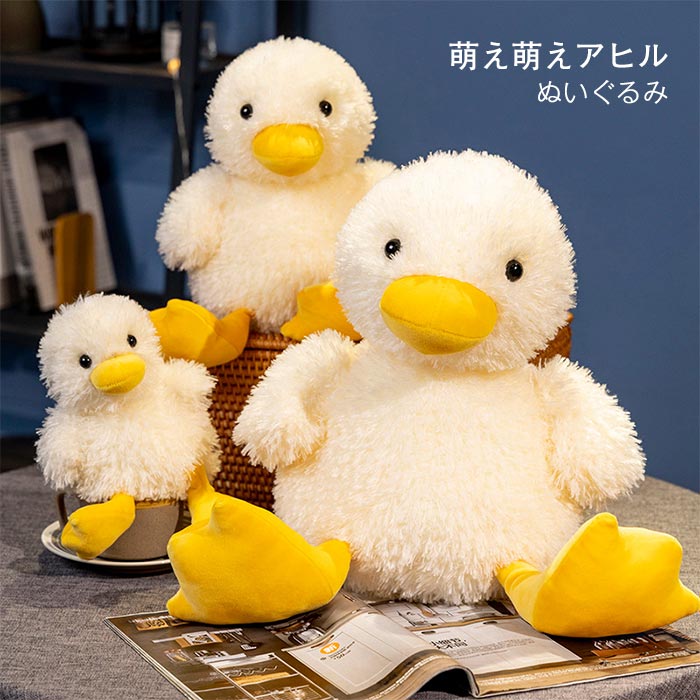  ぬいぐるみ アヒル かわいいアヒルぬいぐるみシリーズブラインドボックス、ミステリー
