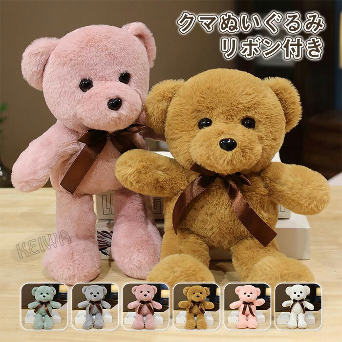テディベア リボン付きクマのぬいぐるみ 手縫い 楽天市場】ぬいぐるみ くま テディベア くまのぬいぐるみ リボン付き
