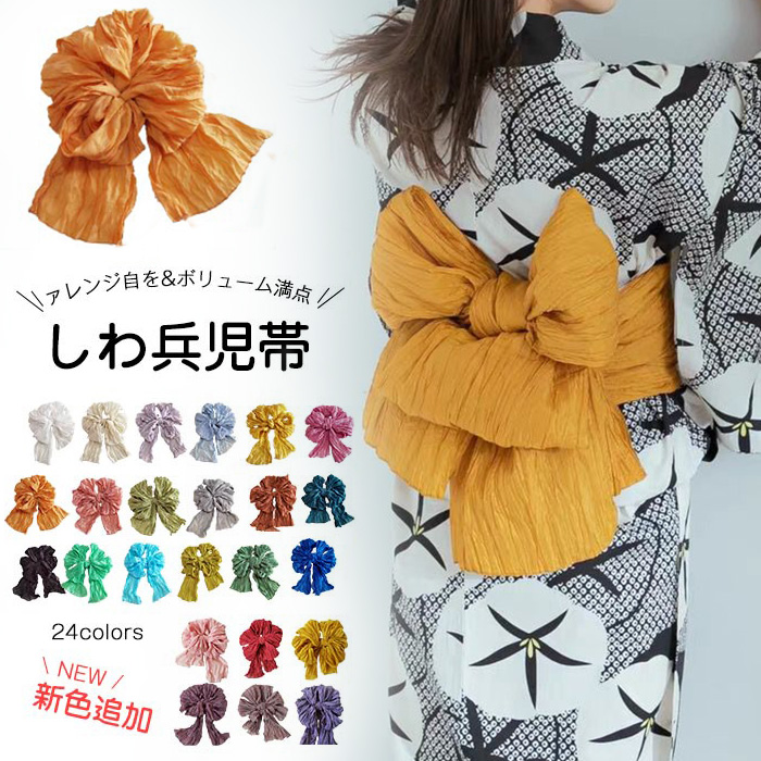 【新品】大人用 シワ兵児帯 マスタード×2 オリーブ ワインレッド ネイビー 楽天市場】即日発送 大人用 レディース しわ加工 兵児帯 ヘコ帯
