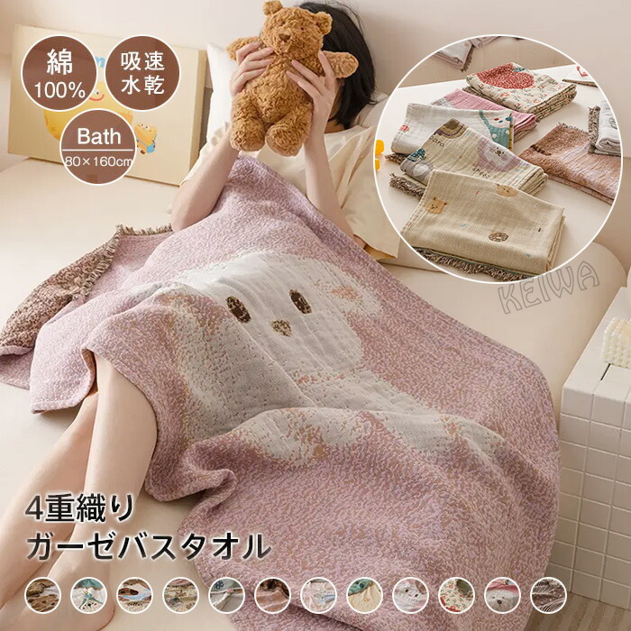 bathtowel08.jpg