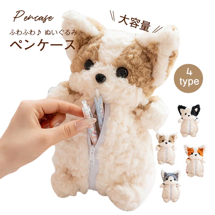 新品購入❤️】サンリオふわふわ動物筆箱レディースメンズ⭐️アニマル