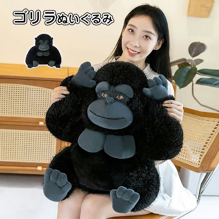 楽天市場】ケーセン ぬいぐるみ kosen ゴリラの子 28cm Baby