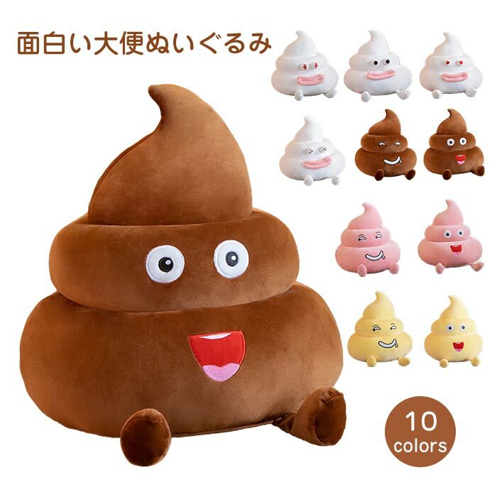 うんちくん　特大40cm 3点セット 楽天市場】【40cm 特大 うんちくん ソフビ マスコット】ソフビ