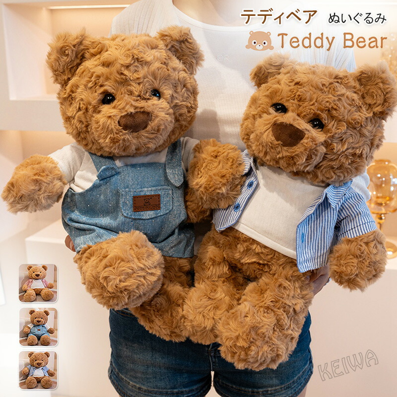 楽天市場】クマのぬいぐるみ テディベア ぬいぐるみ くま 大きい 着せ