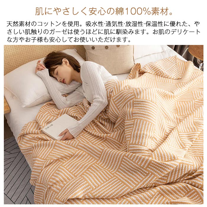 楽天市場 ガーゼケット 3重織ガーゼ 綿100 シングル 夏掛け 肌掛け布団 涼感 吸水 通気性 洗える タオルケット 寝具 夏布団 肌布団 掛け布団 薄手 オールシーズン おしゃれ 冷房対策 春夏 150 0cm Keiwa
