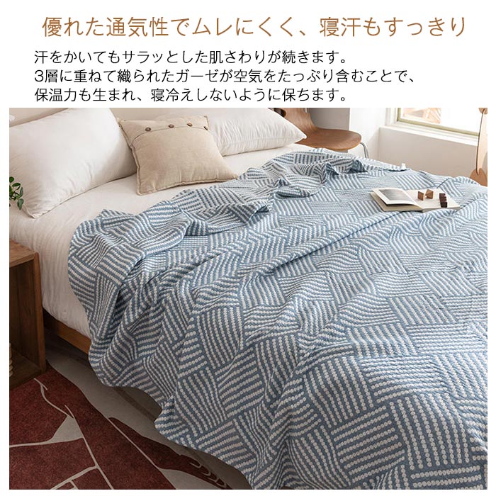 楽天市場 ガーゼケット 3重織ガーゼ 綿100 シングル 夏掛け 肌掛け布団 涼感 吸水 通気性 洗える タオルケット 寝具 夏布団 肌布団 掛け布団 薄手 オールシーズン おしゃれ 冷房対策 春夏 150 0cm Keiwa