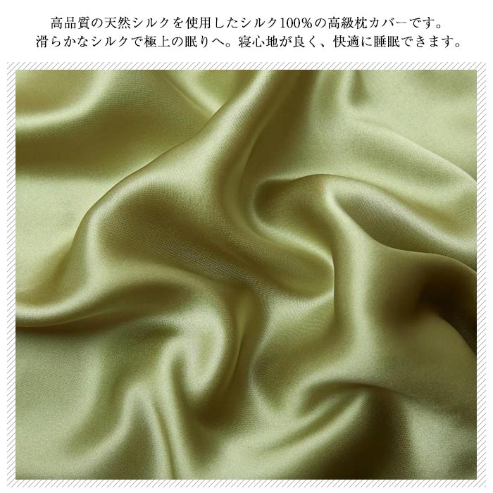 楽天市場 枕カバー シルク100 マクラカバー 2枚セット ピロケース まくらカバー シルク枕カバー 乾燥対策 保湿 美肌 肌ケア 乾燥 保温 美容 ピロケース 髪 薄毛対策 薄毛 抜け毛対策 抜け毛 ヘアケア 枕 カバー 冷感 絹 寝具 滑らか オールシーズン 無地 ギフト 贈り物