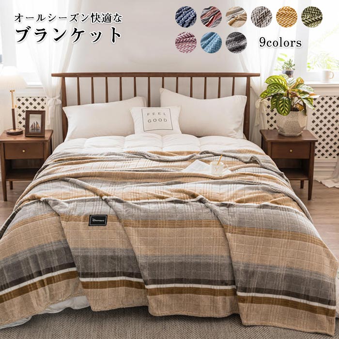 ブランケット 毛布 ひざ掛け 肌触りの良い 北欧 シングル ベッドカバー ソファーカバー タオルケット 掛け毛布 かわいい おしゃれ 通気性 洗える お昼寝 春 夏 秋用 オールシーズン インテリア 送料無料 Educaps Com Br