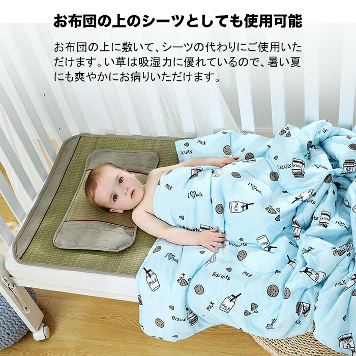 楽天市場 い草シーツ 寝ござ い草 シーツ 敷きパッド シングル 寝マット 折りたたみ 昼寝 天然 子供用 ベビー用 ひんやりマット 赤ちゃん 夏 Keiwa