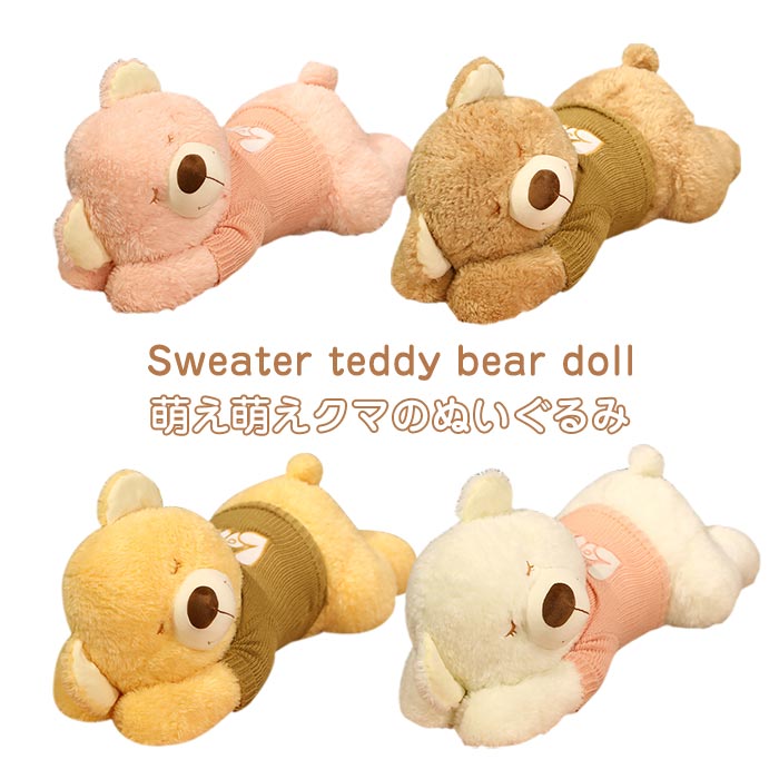 美品・レア うでまクマ ヘペル 小さな子の添い寝腕枕 ぬいぐるみ[80cm] 美品・レア うでまクマ ヘペル 小さな子の添い寝腕枕 ぬいぐるみ[80cm