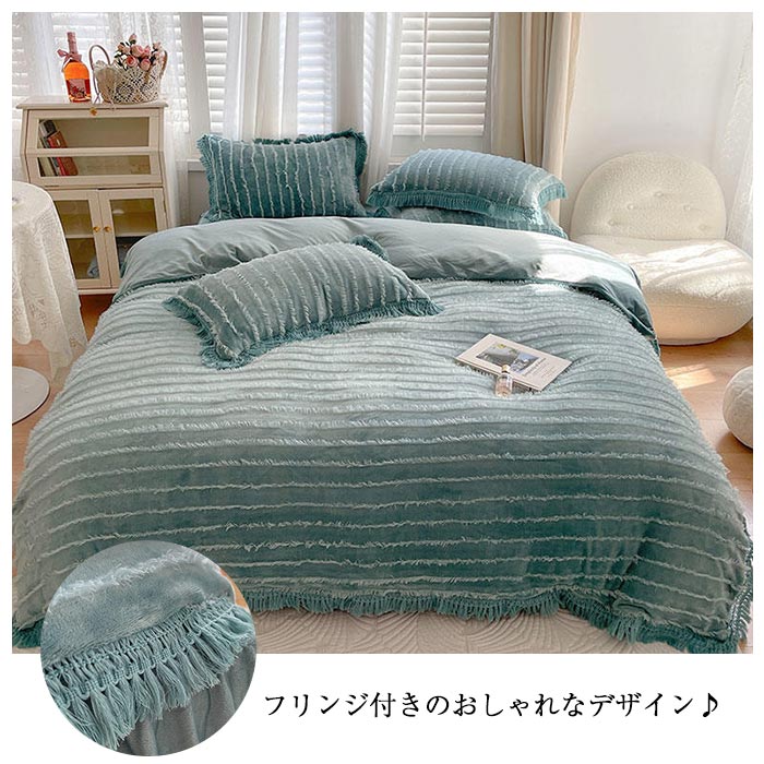 50 Off 枕カバー 寝具セット 敷き布団カバー 布団カバー 掛け布団カバー フランネル 4点セット 敷き布団カバ 布団カバー 掛け布団カバー フランネル 4点セット 北欧風 寝具カバー 可愛い おしゃれ 冬用 あったか ダブル セミダブル シーツ カバー Www Reinnec Cl