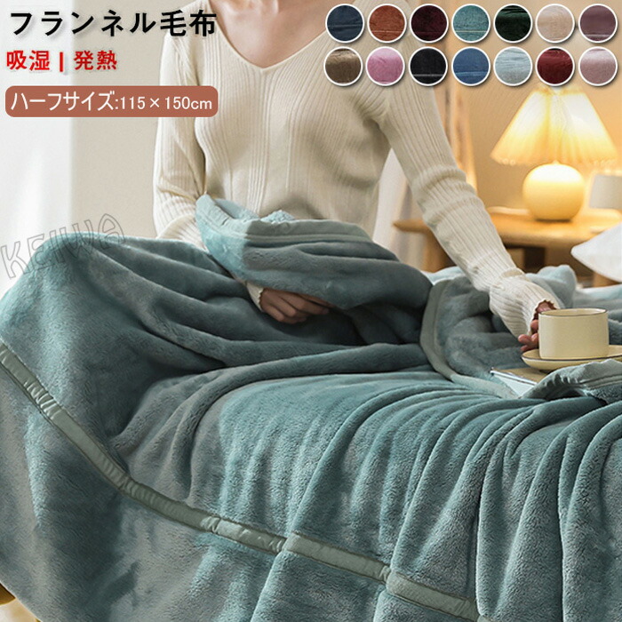 楽天市場】ブランケット 大判 ひざ掛け マイクロファイバー フランネル