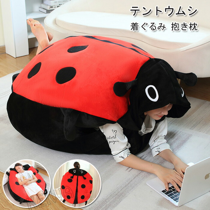 楽天市場】【楽天スーパーSALE 21％OFF】ぬいぐるみ てんとう虫