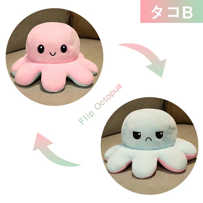 タコ型ぬいぐるみマスコット 2個セット ぬいぐるみ タコ 2点セット リバーシブル タコのぬいぐるみ