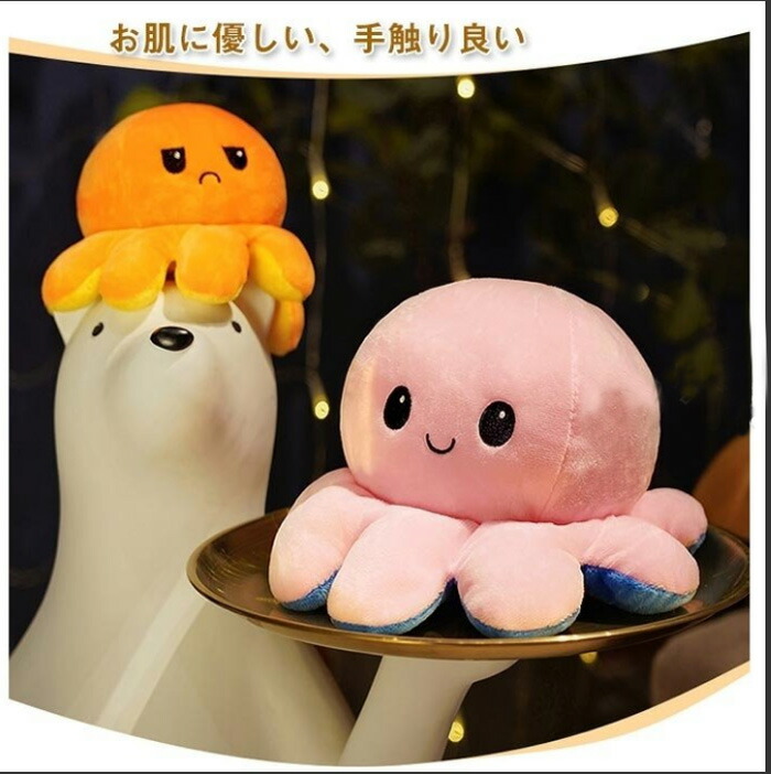 ぬいぐるみ タコ 2点セット リバーシブル タコのぬいぐるみ