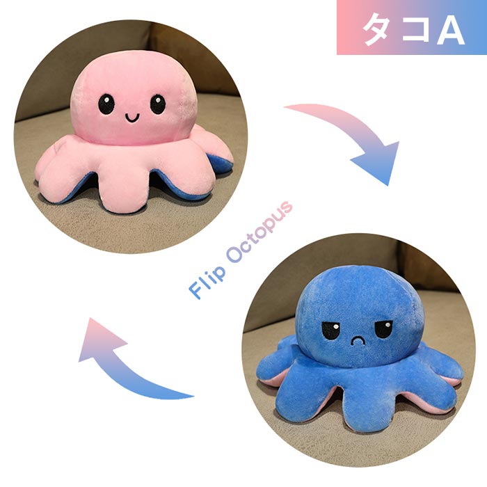 【ローザ】まっきっきのにっこりたこちゃん形オルゴナイト☆他３点 ぬいぐるみ タコ 2点セット リバーシブル タコのぬいぐるみ