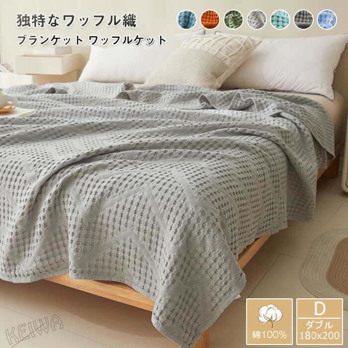 blanket043-500.jpg