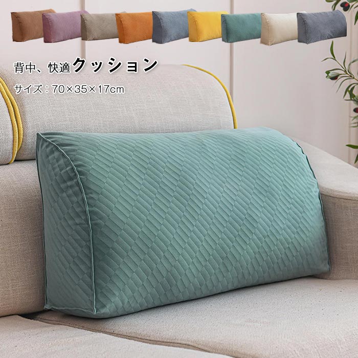 Amazon｜ベッド 背もたれクッション テレビ枕 背もたれ