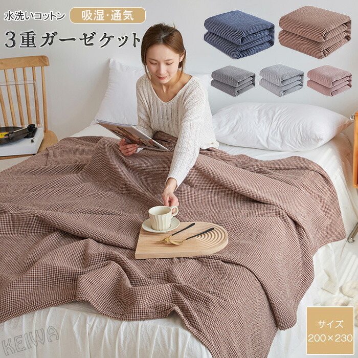 blanket019-80.jpg