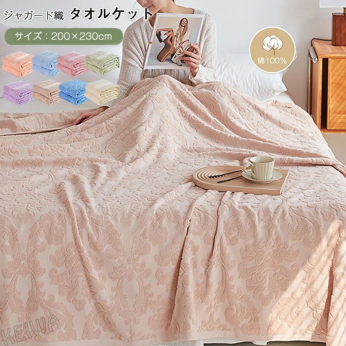 blanket021-600.jpg
