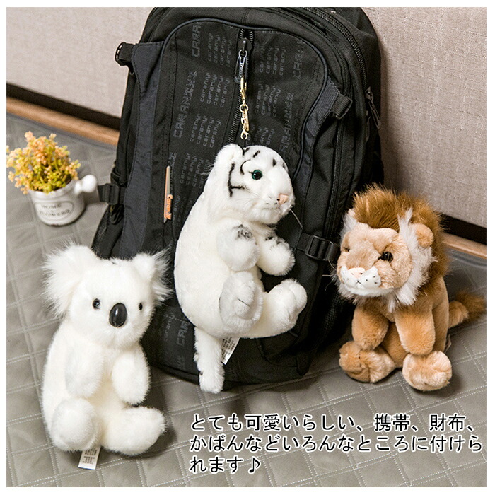 楽天市場 ストラップ ぬいぐるみストラップ キーホルダー マスコット トラ コアラ 動物ストラップ 根付 おもちゃ ギフト プレゼント おもしろ インテリア小物 新作 cm Keiwa