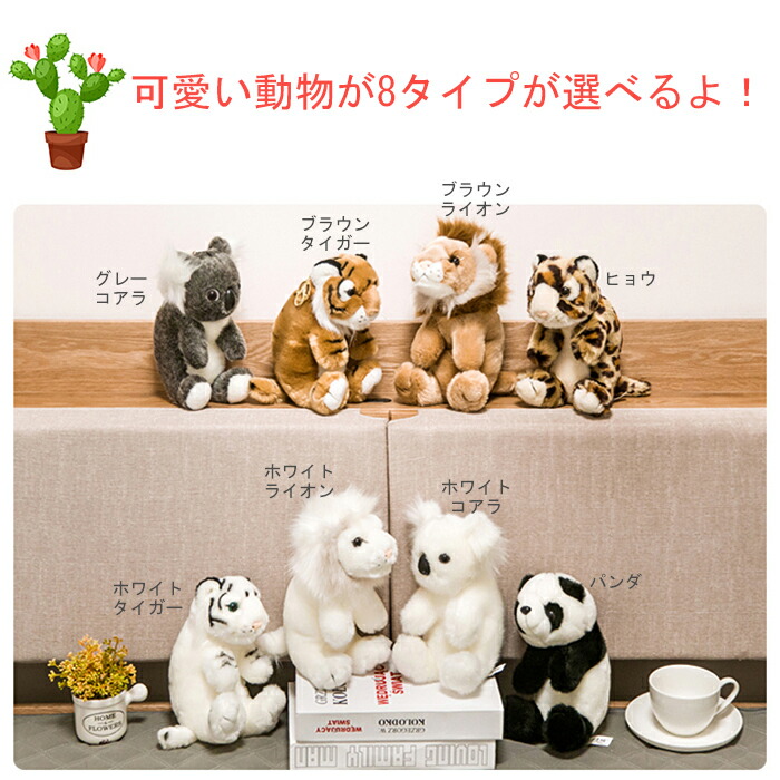 楽天市場 ストラップ ぬいぐるみストラップ キーホルダー マスコット トラ コアラ 動物ストラップ 根付 おもちゃ ギフト プレゼント おもしろ インテリア小物 新作 cm Keiwa