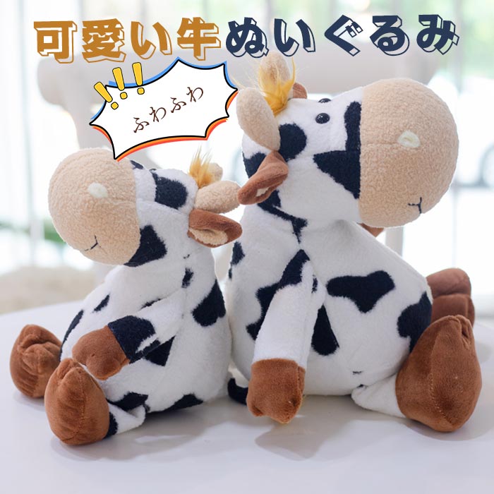 サイズ交換ok ぬいぐるみ うし 牛 抱き枕 面白い おもちゃ クッション かわいい 萌え萌x 枕 Alrc Asia サイズ交換ok ぬいぐるみ うし 牛 抱き枕 面白い おもちゃ クッション かわいい 萌え萌x 枕 Alrc Asia