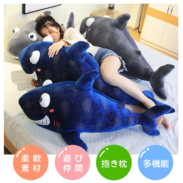 限定価格セール 着る寝袋 かわいい ぬいぐるみ 食べられる 0cm サメ Blue 送料無料 輸入品 リアル 動物 インテリア 雑貨 装飾 希少 Www Wkevents At
