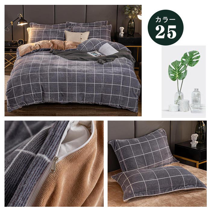 22 新作 冬の厚手の短いぬいぐるみベッドの4点セット シーツ カバー Millingtonbaptist Org